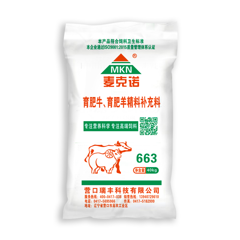 663 育肥牛羊精料補(bǔ)充料
