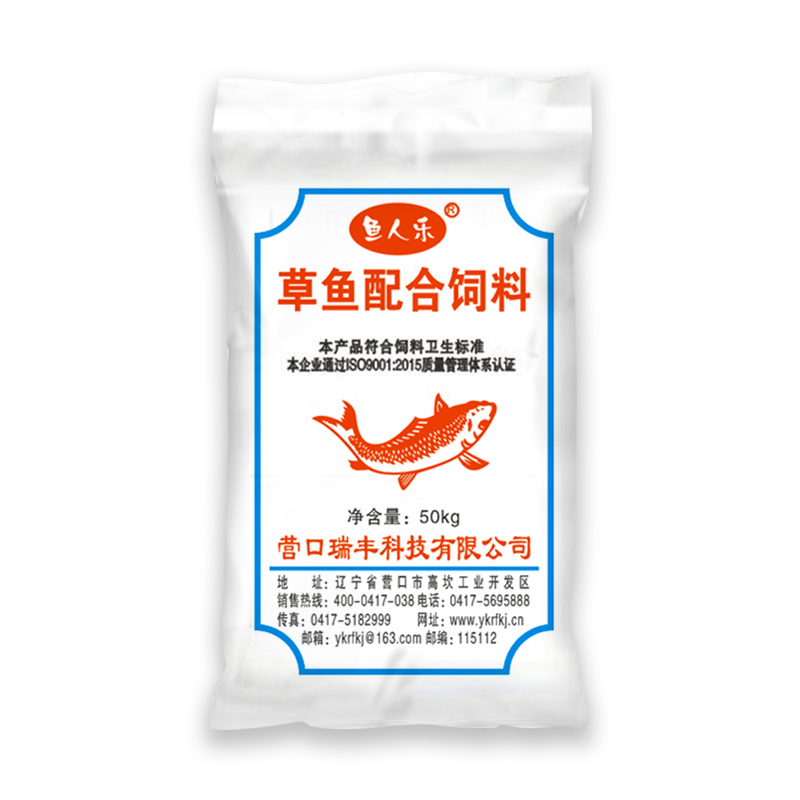 草魚配合飼料