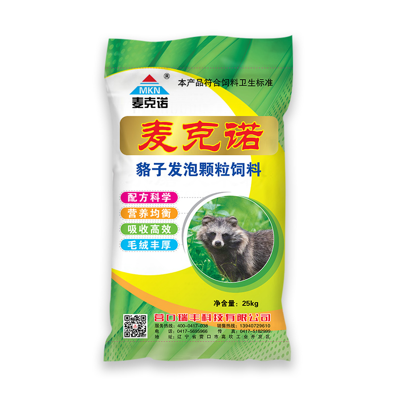 貉發(fā)泡顆粒飼料