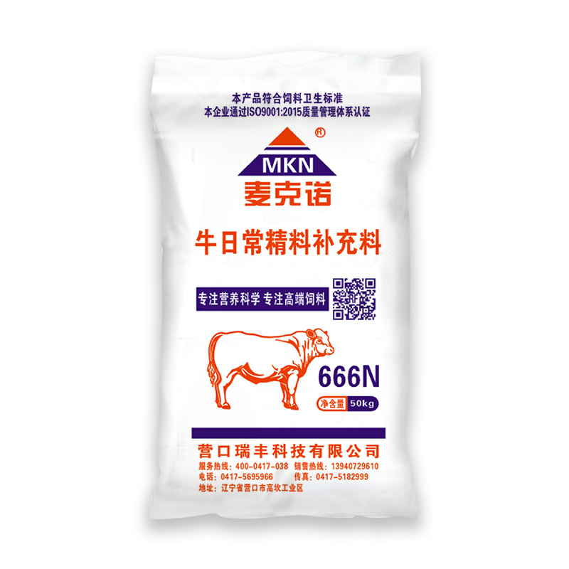 666N 牛日常精料補充料