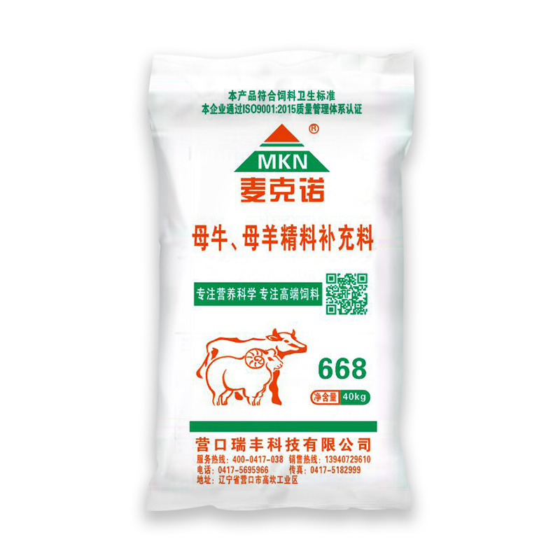 668 母牛、母羊精料補充料