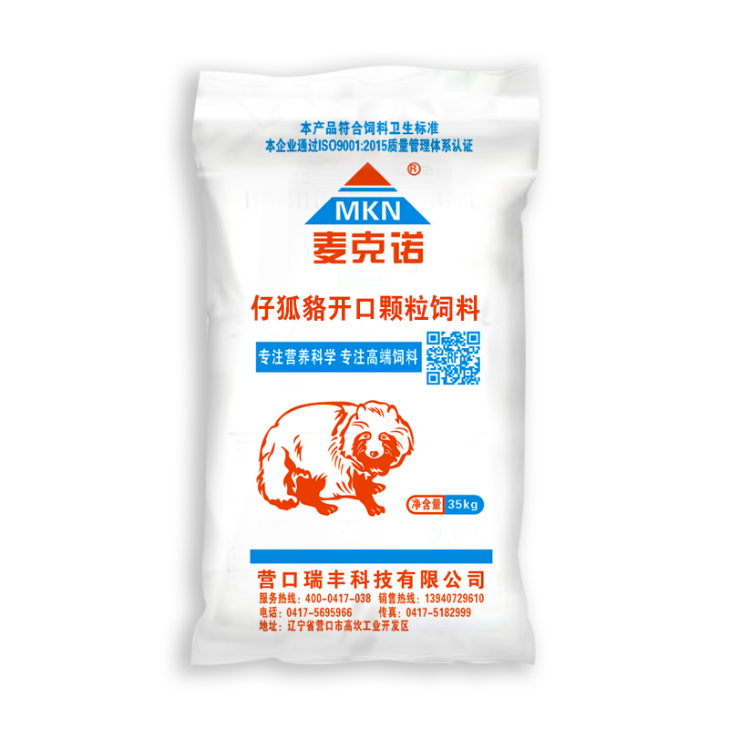仔狐貉開口顆粒飼料