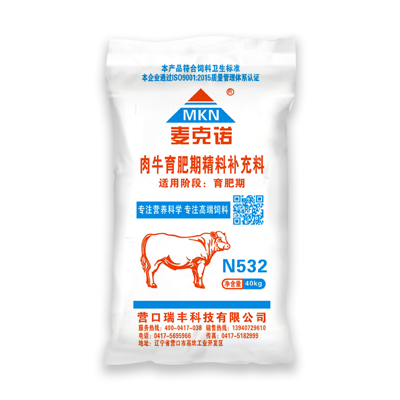 N532 肉牛育肥期精料補(bǔ)充料