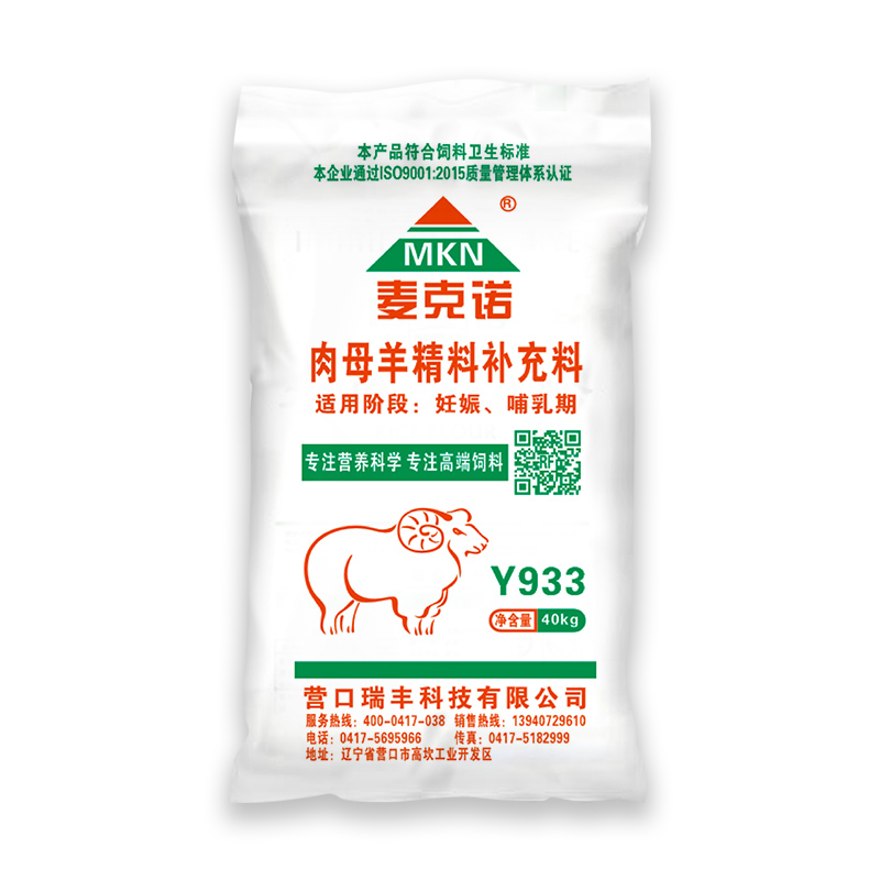 Y933 肉母羊精料補充料
