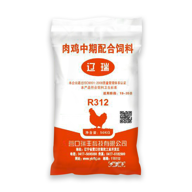 R312 肉雞中期配合飼料