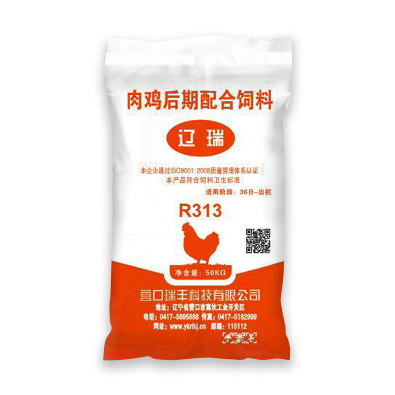 R313 肉雞后期配合飼料