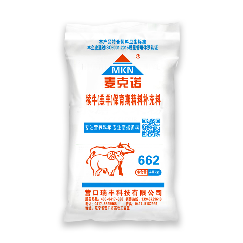 662 犢牛（羔羊）保育期精料補充料