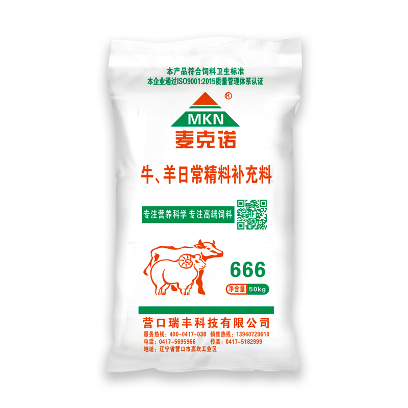 666 牛羊日常精料補充料