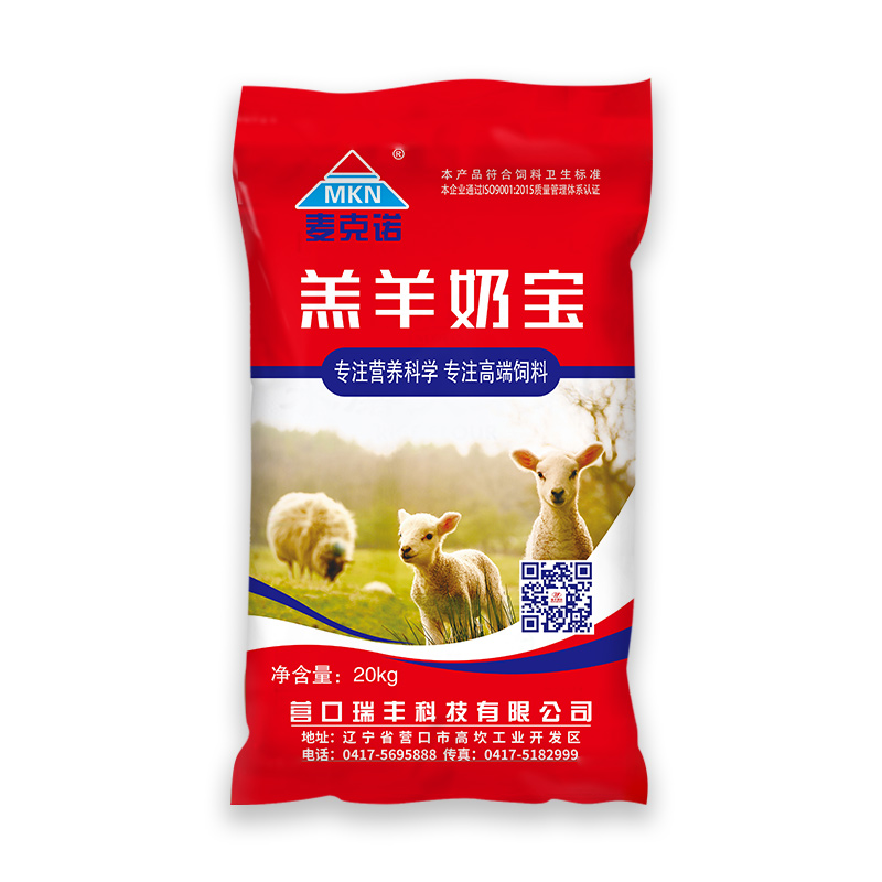羔羊奶寶